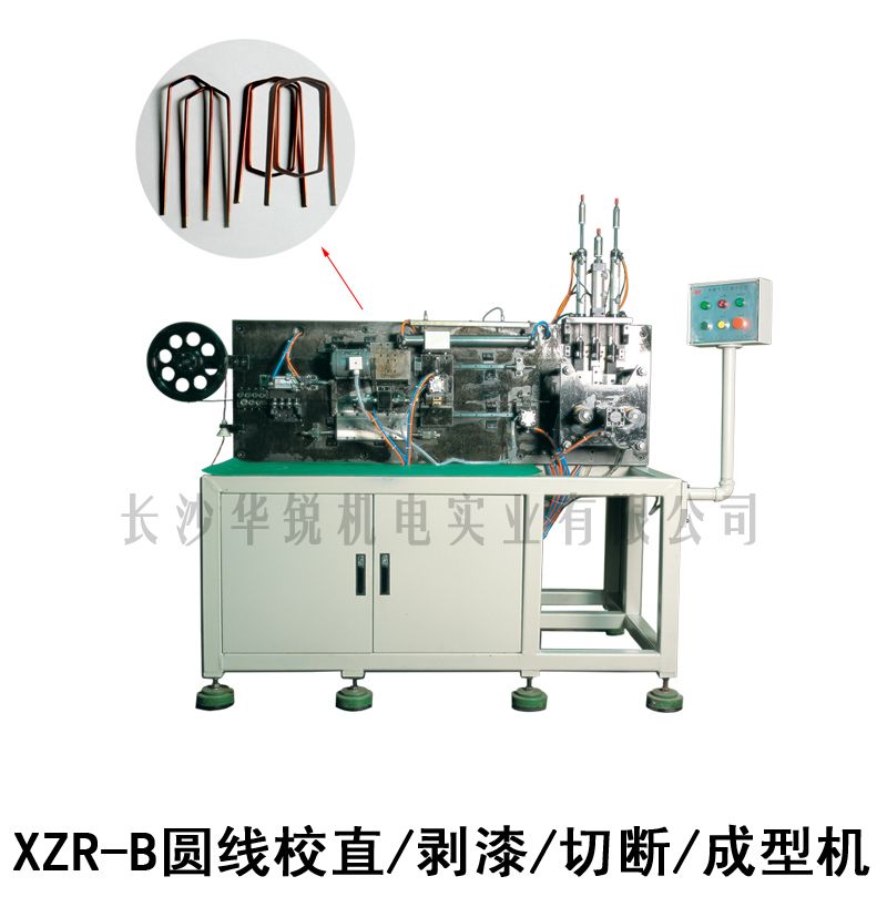 XZR-B圆线校直/剥漆/切断/成型机